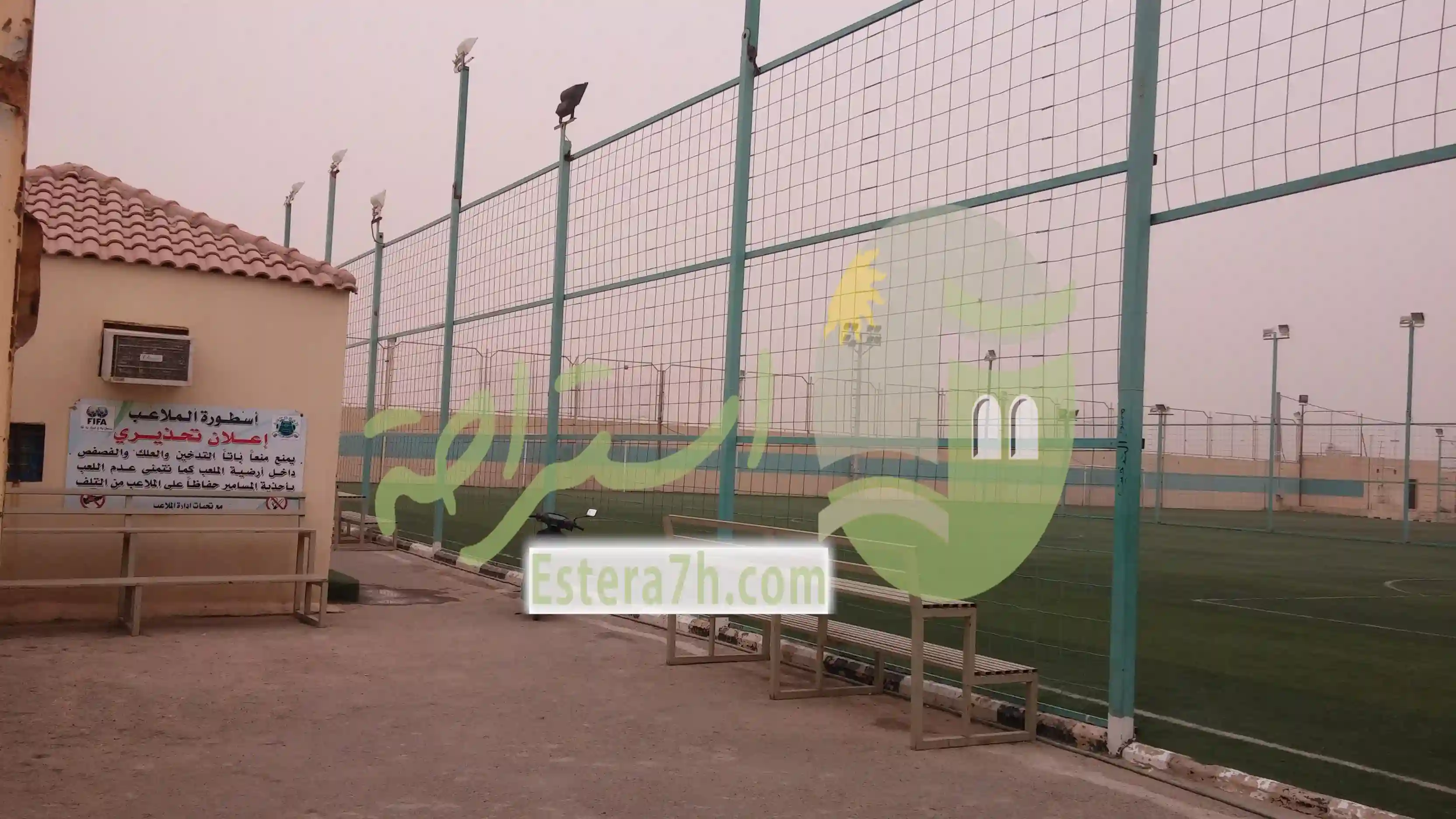 ملاعب الخضراء